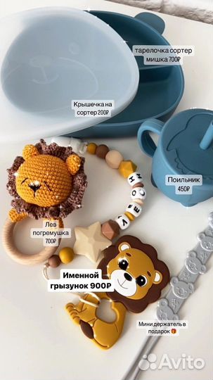 Именной держатель для соски Грызунок