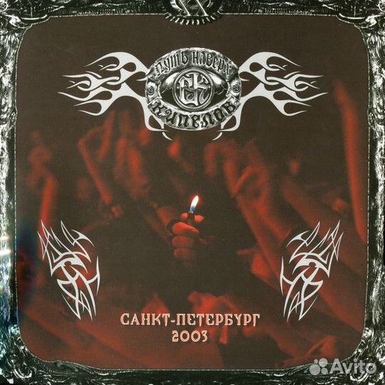 Виниловая пластинка Кипелов - Путь Наверх (Black V