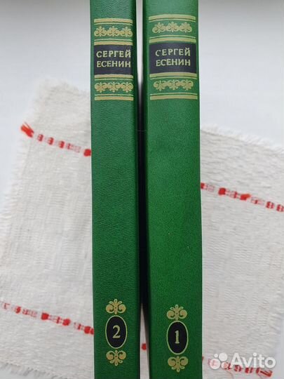 Сергей Есенин (собрание сочинений в 2х томах)