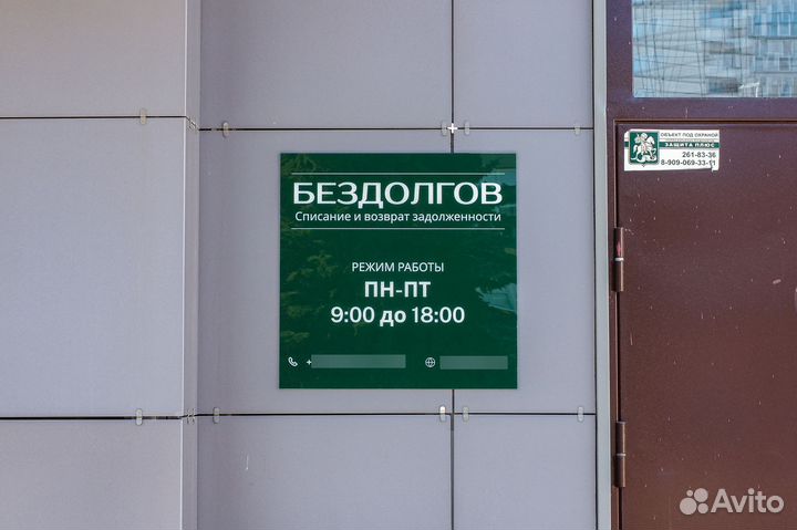 Юрист снятие ареста, списание долга по кредиту