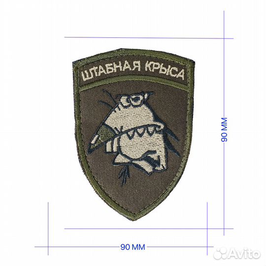 24003 Патч шеврон с вышивкой для одежды на липучке