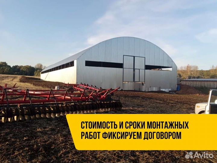 Ангар с монтажом (27х94)