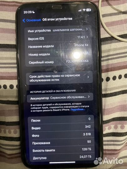 iPhone Xr, 128 ГБ