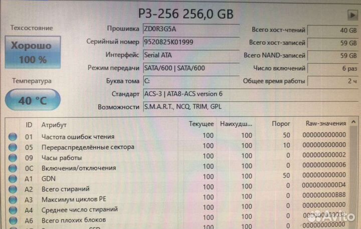 Системный блок