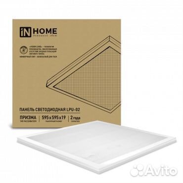 Светильник LPU-02 75Вт 4690612029771 IN home