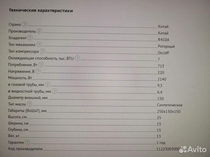 ASN86V11UDZ1 Компрессор