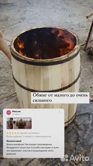 Бочка дубовая 5 литров от производителя