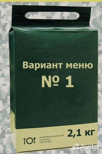 Ирп сухпай сухой паек
