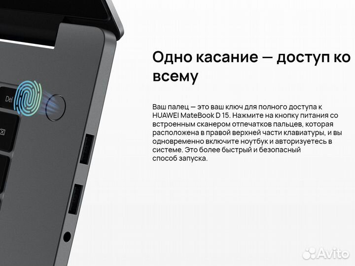 Ноутбук Huawei MateBook D15 i5/8/256