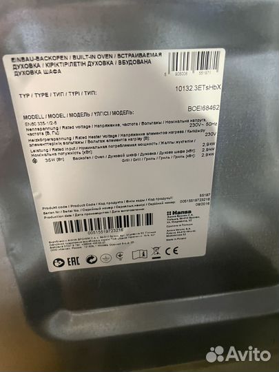 Духовой шкаф Hansa