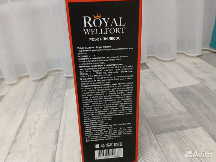 Робот пылесос