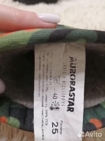 Сапоги зимние детские 25