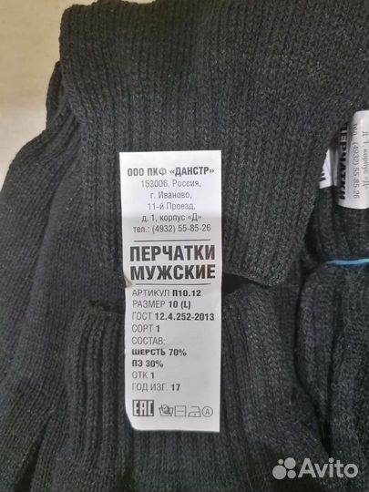 Перчатки чёрные