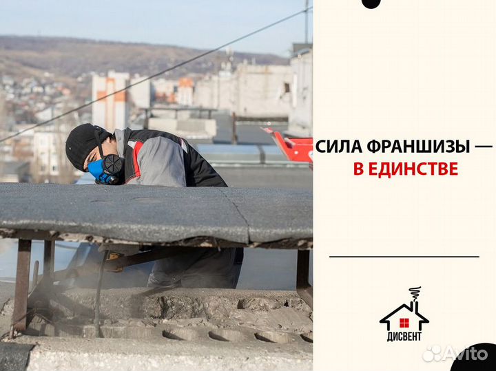 Высокомаржинальный бизнес - дисвент