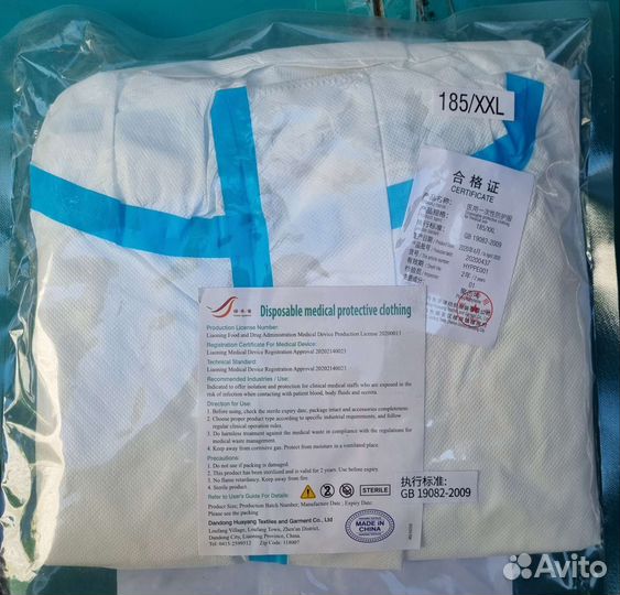 Медицинский защитный костюм комбинезон одноразовый