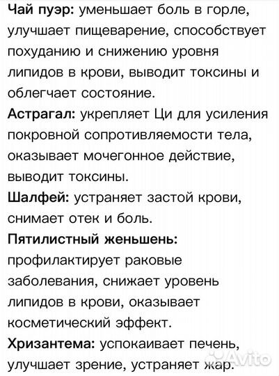 Чай лювей Fohow