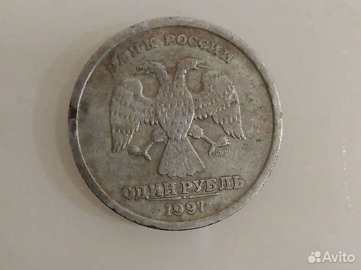 Монета 1 рубль 1997