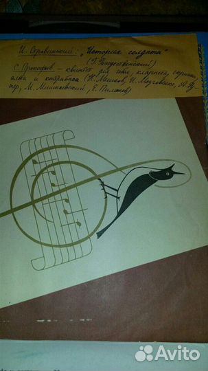 И. Стравинский С. Прокофьев