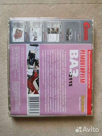 Cd диск ремонт и эксплуатация ваз 2115