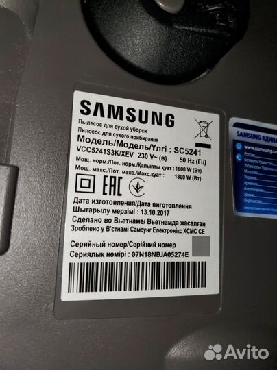 Пылесос с пылесборником Samsung SC5241