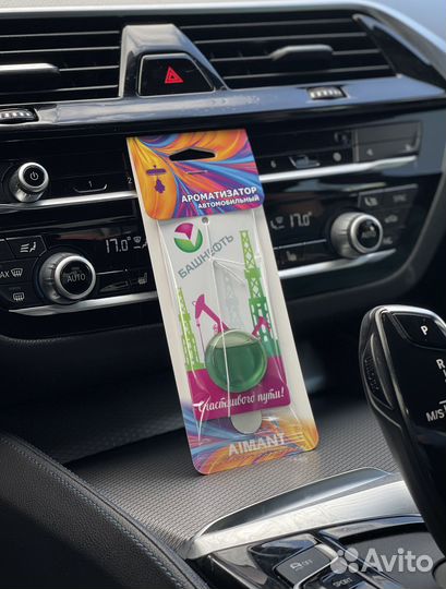 Ароматизаторы автомобильные оптом