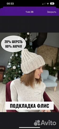 Шапка женская вязаная