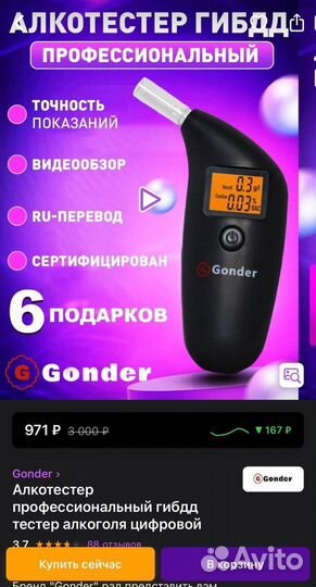 Аппарат уз-Чистка/Машинка от катышков/Алкотестер