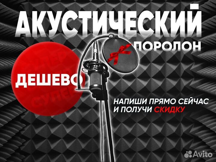 Акустичекий поролон, Бас ловушки