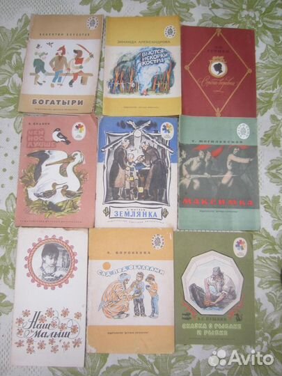 Э. Багрицкий. Звезда Мордвина. 1977 год