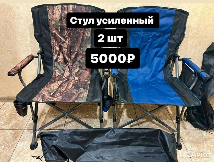 Стул складной усиленный/150кг