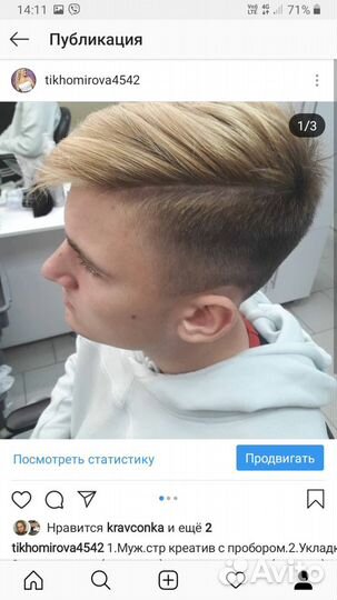 Парикмахер-колорист-универсал