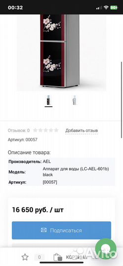 Кулер для воды LC-AEL-601b с холодильником