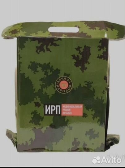 Ирп сухой паек