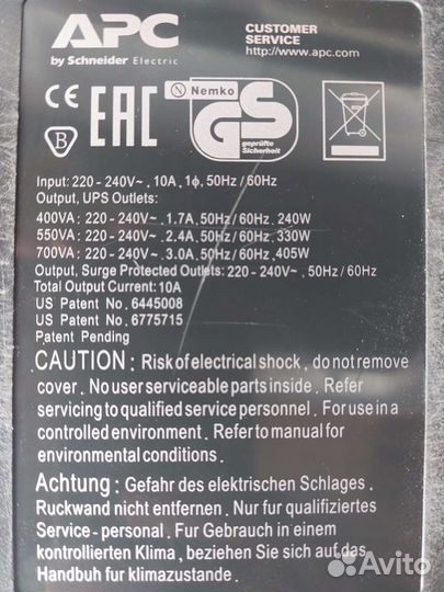 Источник бесперебойного питания UPS ES 400