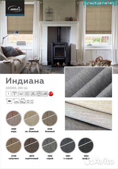 Римские шторы