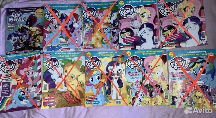 My Little Pony Журналы
