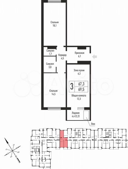 3-к. квартира, 69,5 м², 15/16 эт.