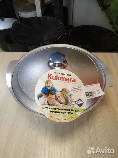 Казан kukmara