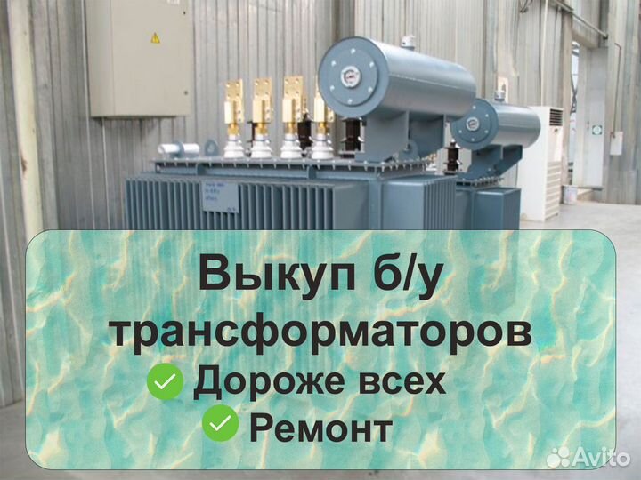 Трансформатор тмз 1000/10 б/у