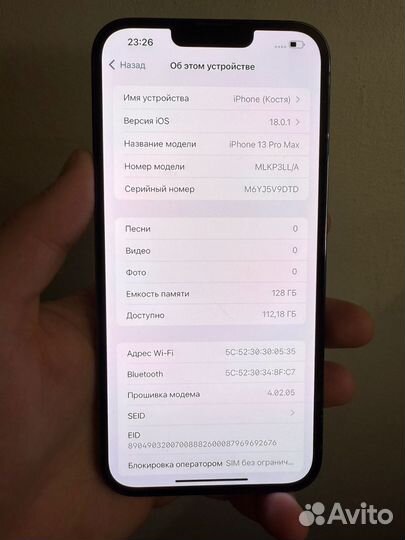 iPhone 13 Pro Max, 128 ГБ
