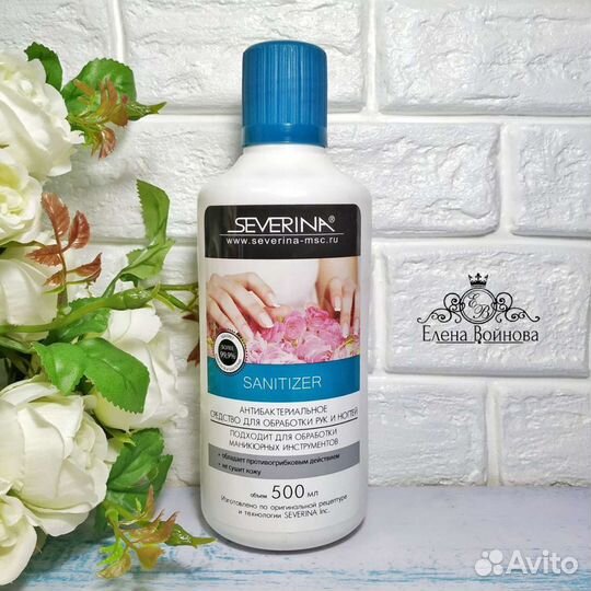 Санитайзер - антибактериальное средство