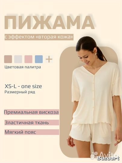 Создание карточек товара для маркетплейсов