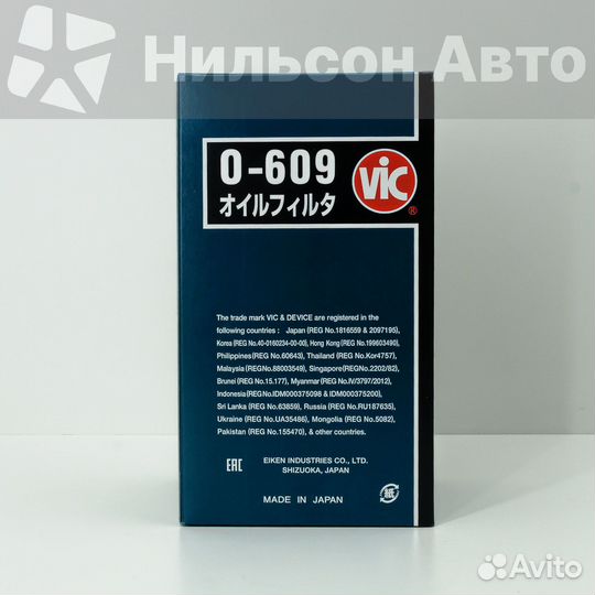 Фильтр масляный VIC