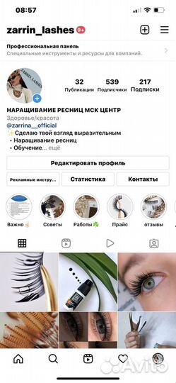 Наращивание ресниц+Брови