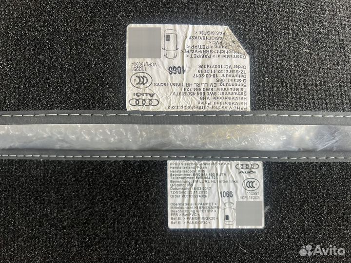 Оригинальные ворсовые коврики Ауди А4 (б9) А5 (ф5)