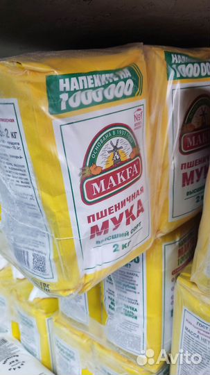 Мука пшеничная Makfa высший сорт 2кг