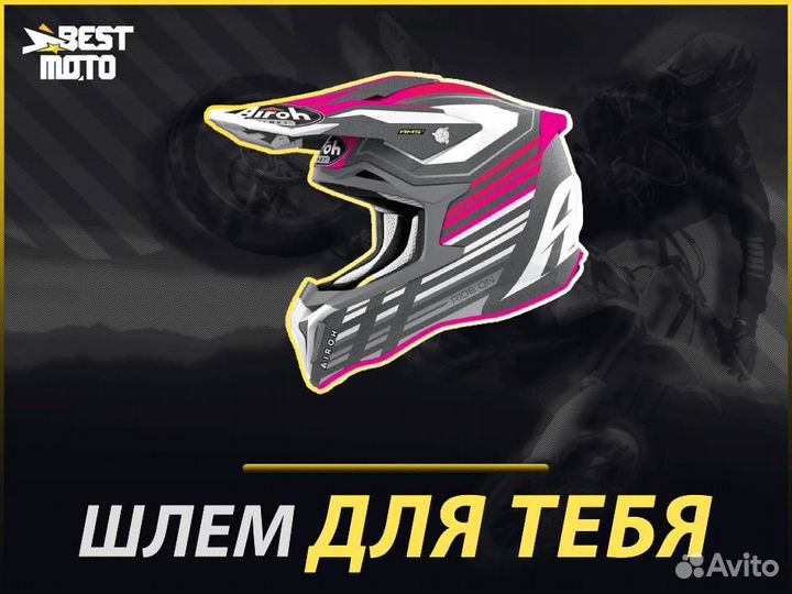 Кроссовый шлем Airoh Strycker