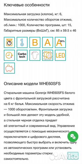 Стиральная машина gorenje WHE60SFS