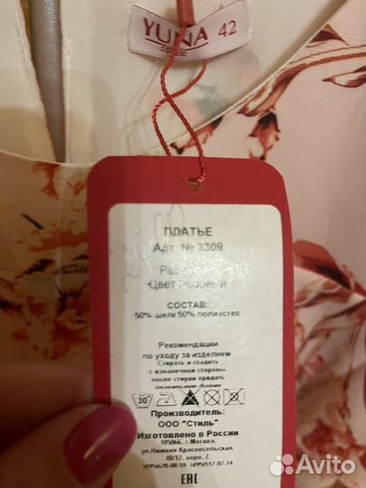 Летнее платье