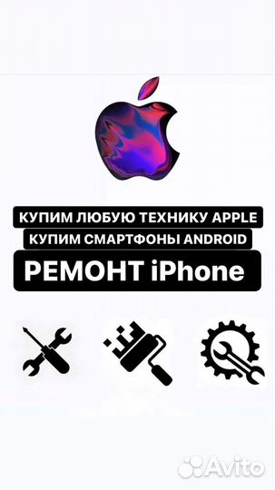 Камера iPhone 11 Pro оригинал, снятая